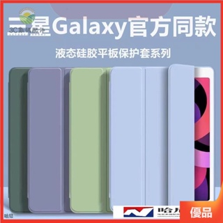 三星Galaxy T500/T505/T507/TAB A7-10.4寸平板電腦保護套 智能休眠 三折 皮套 平板保護殼