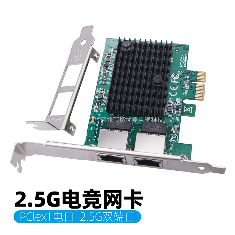 【批量可議價】千兆網卡臺式機內置顯卡PCI-E2口RTL8125服務器2.5G千兆網卡RJ45