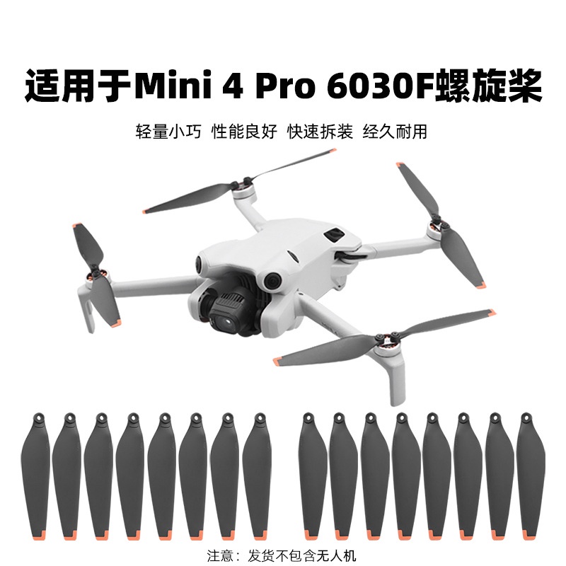 6030F propeller blades For DJI Mini 4 pro Propeller blades 無