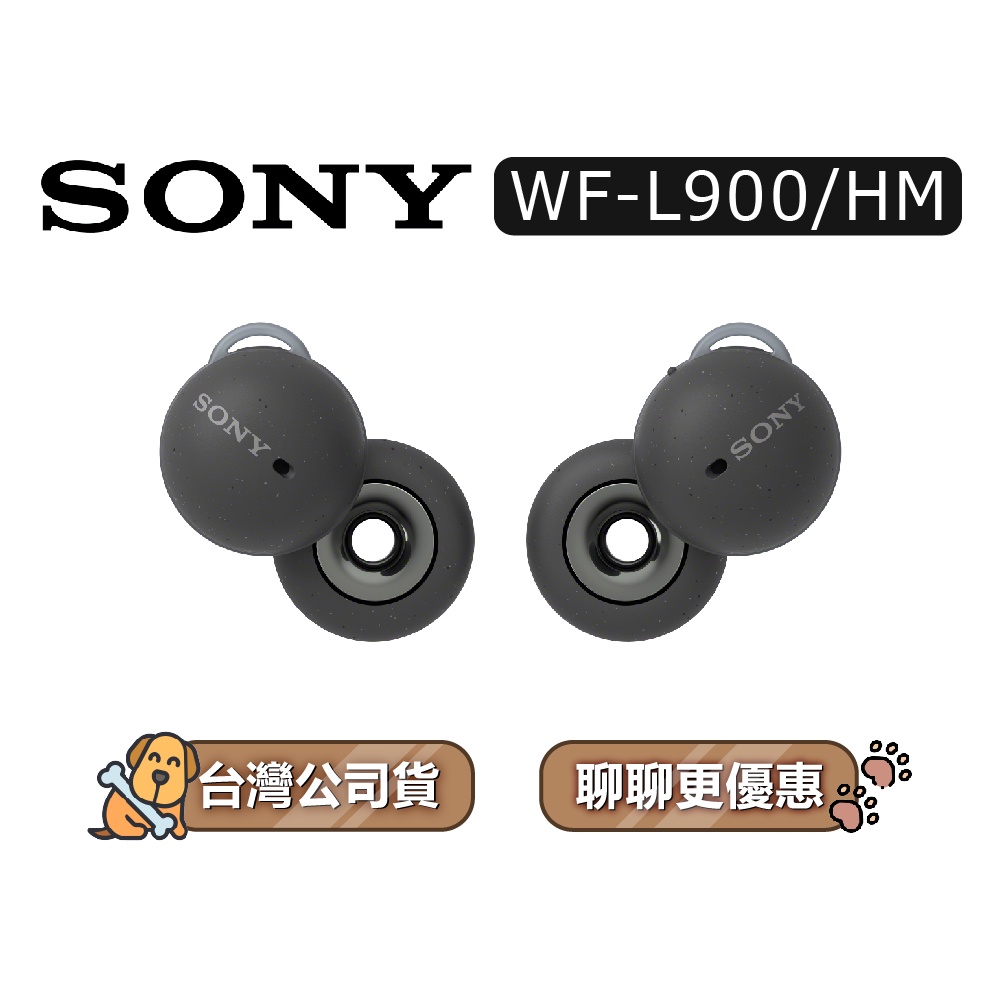 【可議】 SONY 索尼 WF-L900 真無線藍牙耳機 SONY耳機 SONY無線耳機 入耳式耳機 L900