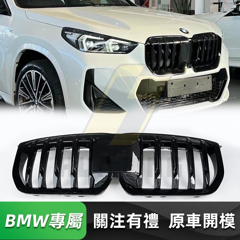 免運 BMW U11 亮黑水箱罩(單線) 寶馬 X1 改裝鼻子 水箱護罩 水箱護網