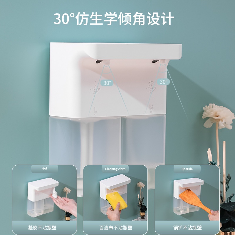 自動感應泡沫洗手液洗潔精機 雙頭掛壁式可調整出泡皁液器 免打孔 感應器 皁液盒子壁掛機 防水皁液器