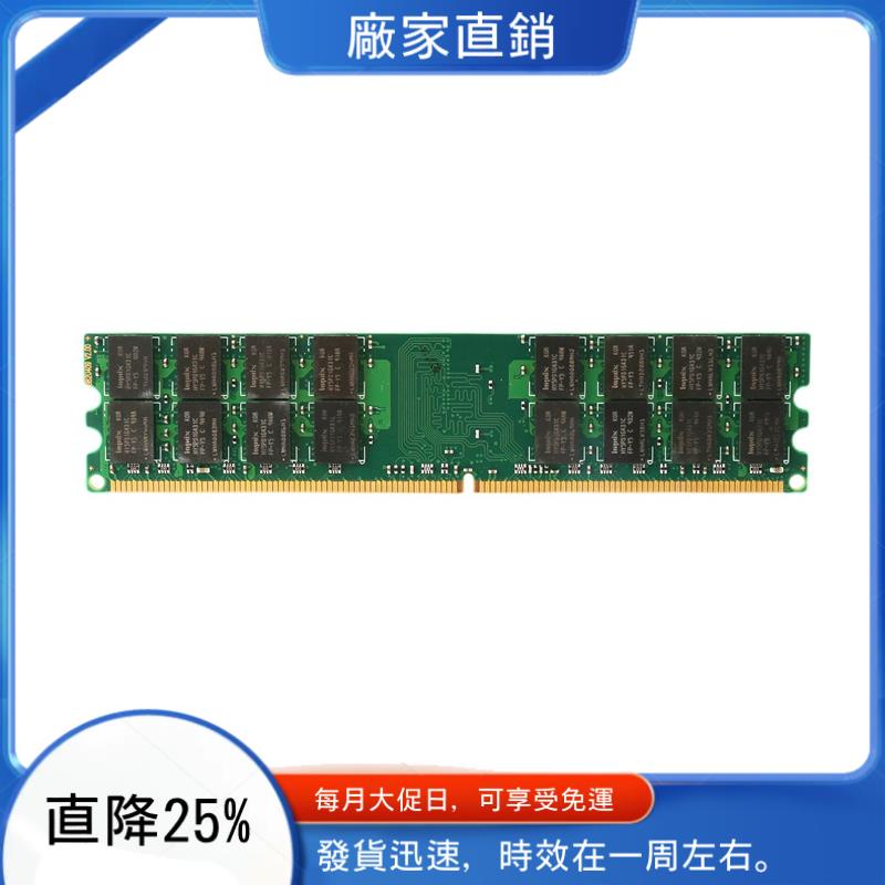 4gb DDR2 Ram 內存 800Mhz 1.8V 240Pin PC2 6400 支持雙通道 DIMM 240 針
