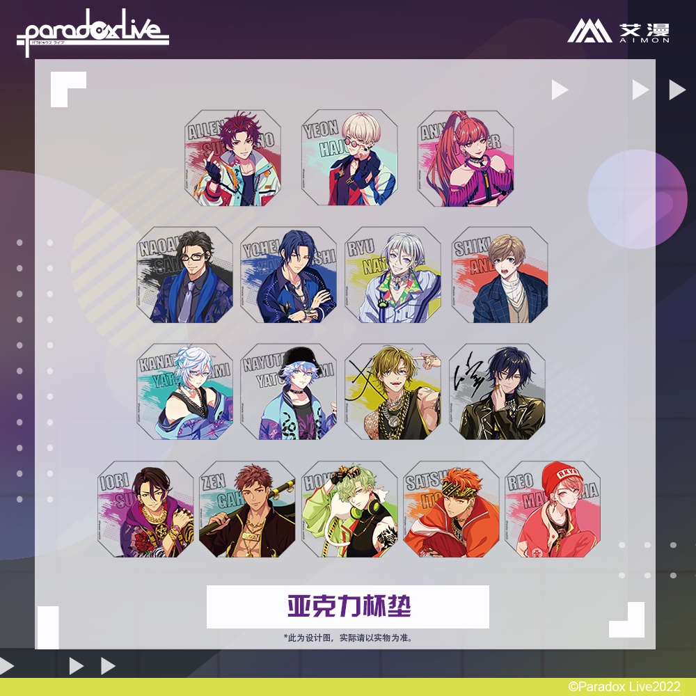 艾漫 Paradox Live壓克力杯墊 朱雀野燕夏準武雷管等