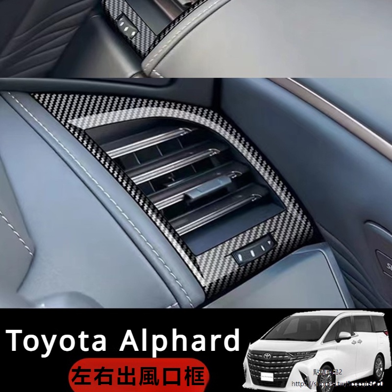 Toyota Alphard適用新款埃爾法40系儀表台出風口亮條Alphard Vellfire 40系改裝