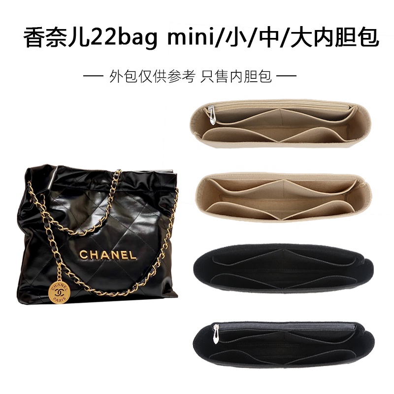 【包包內膽收納包】適用chanel香奈兒22bag內袋中包mini購物袋垃圾袋內襯收納定型