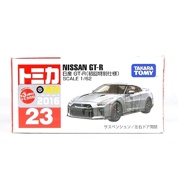 ❗現貨速度❗TOMICA23號多美卡日版GTR R35 2017新車貼膠膜送pvc套絕版