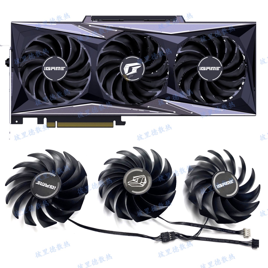 COLORFUL七彩虹RTX3060ti 3070 3080 3090 iGame火神顯卡散熱風扇