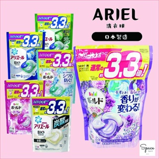 日本境內版 P&G洗衣球 Ariel 抗菌除臭 4D洗衣膠囊 洗衣膠球 日本原裝 ARIEL GEL BALL 寶僑