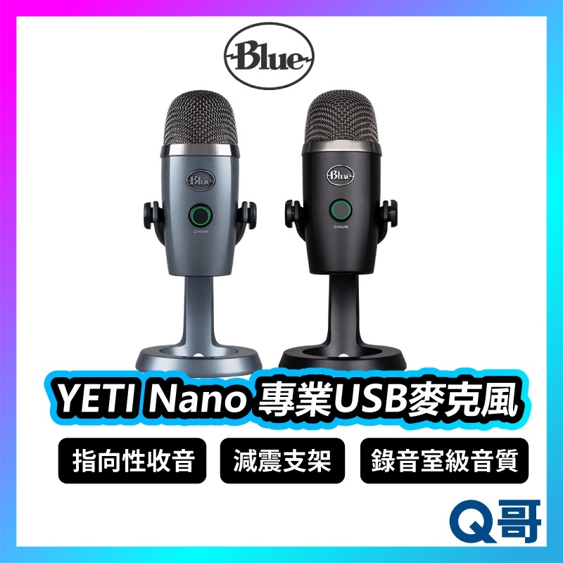 Blue Yeti Nano 小雪怪USB麥克風 廣播 電容式麥克風 直播 錄音 Podcast LOGI043