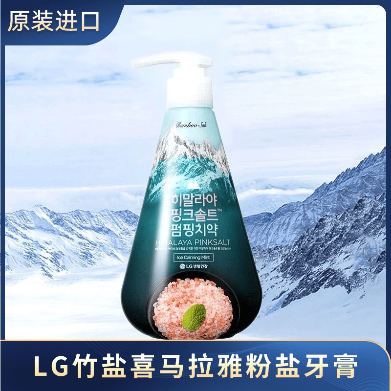 韓國進口LG竹鹽喜馬拉雅鹽粉鹽按壓式牙膏清幽花香清新口氣去口臭
