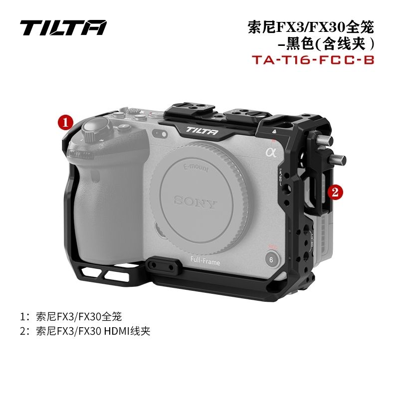 【現貨】TILTA鐵頭SONY索尼FX3/FX30兔籠套件 相機攝像機兔籠拓展框 GT2E