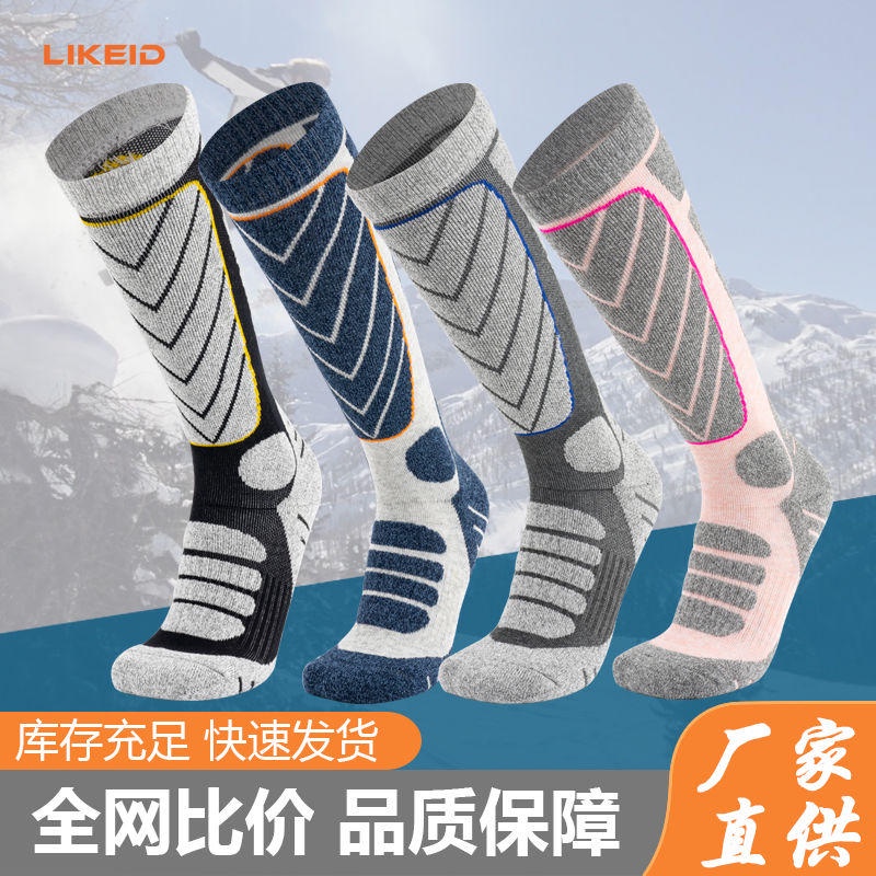 長筒女款滑雪襪戶外運動加厚登山襪毛巾底男士保暖羊毛襪子