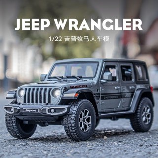 【現貨】模型車JEEP吉普牧馬人1:22大號越野汽車模型合金模擬兒童玩具車擺件男孩