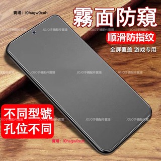 10D黑鑽霧面防窺玻璃貼 護眼高畫質適用小米 POCO X4 GT X4 NFC X4 Pro 4G保護貼