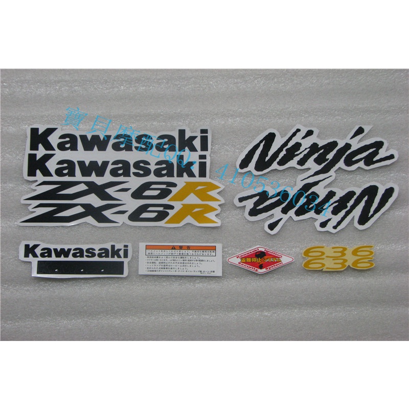 熱賣 機車 Kawasaki川崎ninja/ZX-6R  貼花貼紙外殼機車車標