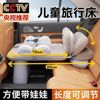 【限時特惠】嬰兒充氣床 寶寶兒童車載床墊子 汽車後排高鐵飛機帶娃旅行睡覺神器