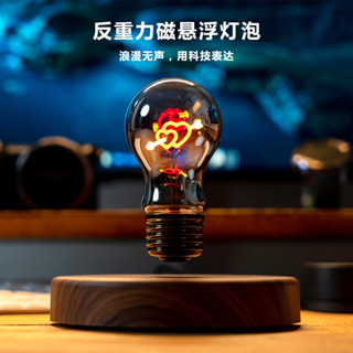 磁懸浮愛心燈泡小夜燈桌麵擺件絲氛圍燈送新人實用女神男生節禮物