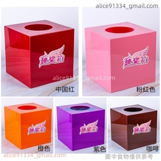 摸彩箱 透明抽獎箱 婚禮抽奬箱 迷你可愛兒童摸獎盒 亞克力活動抽獎箱 年會道具抓獎箱 活動驚喜箱 91334