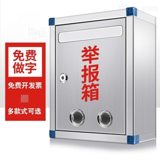 可開發票🔥金屬不銹鋼信箱加大郵箱掛室外戶外A4巡視意見公司便民外掛鎖象鼻 大小號投票箱 帶鎖功德箱 投票箱留言箱