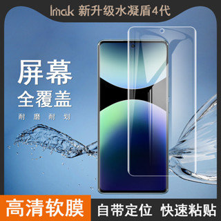 Imak 水凝膜 紅米 Redmi Note 14 Pro 4G 保護貼 紅米Note14 4G 滿版 保護膜 熒幕保護