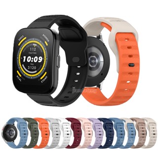 Huami Amazfit Bip 5 替換錶帶矽膠運動錶帶扣錶帶
