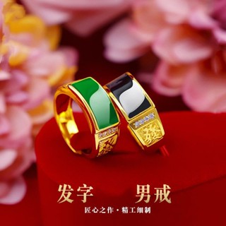 越南沙金戒指子男士款霸氣龍騰四海送爸爸久不掉色帝王綠金店同款首飾品禮物【禾楓社】