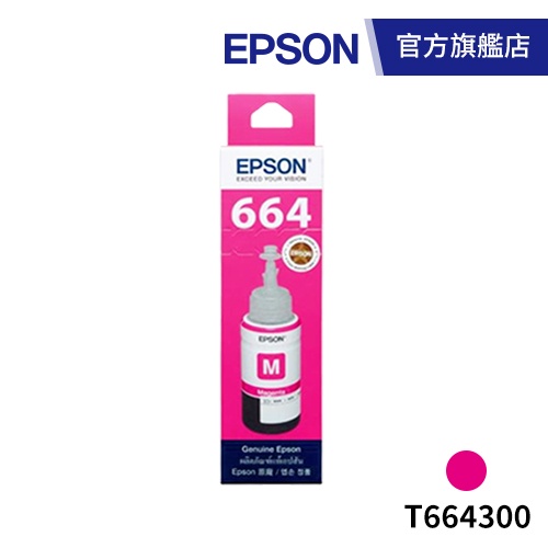 EPSON 原廠連續供墨墨瓶 T664300 (紅)  公司貨