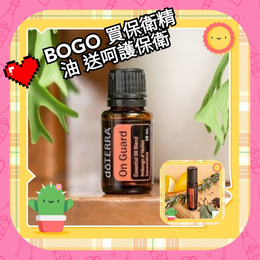 🌞滿額免運 聊聊優惠 台灣原廠正品 BOGO 買一送一 再送2ml滾珠空瓶 現貨 多特瑞 精油 快速出貨 組合B 多款