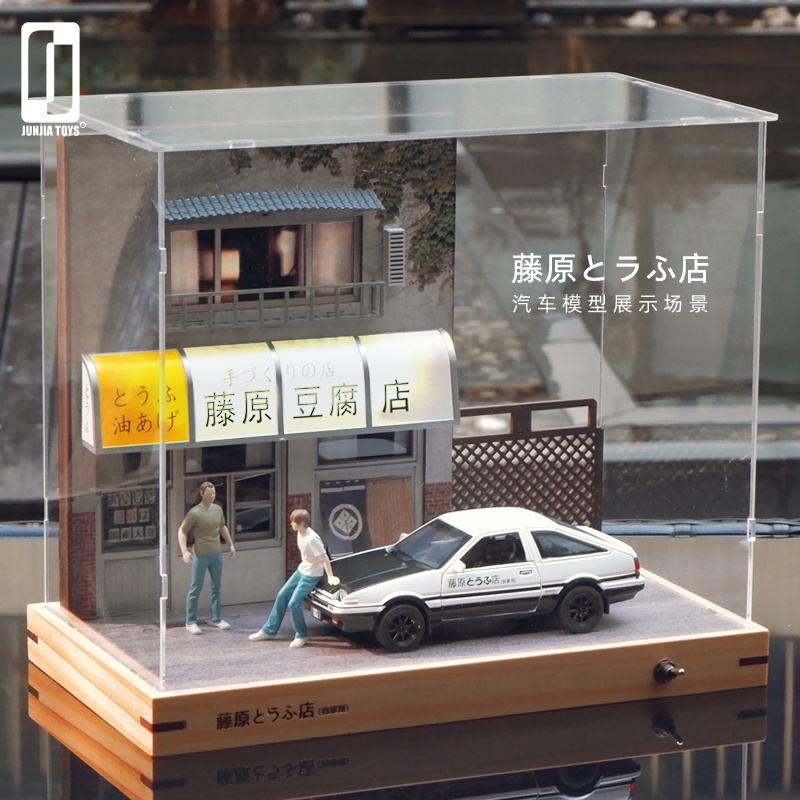 【現發免運】仿真藤原豆腐店模型停車場展示盒場景AE86合金汽車模型擺件收藏