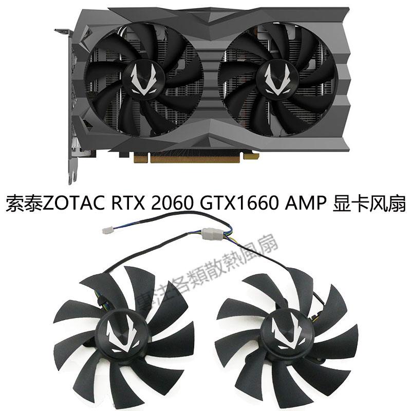 【專註】索泰ZOTAC GeForce RTX 2060/GTX 1660 AMP 顯卡散熱風扇GA92A2H