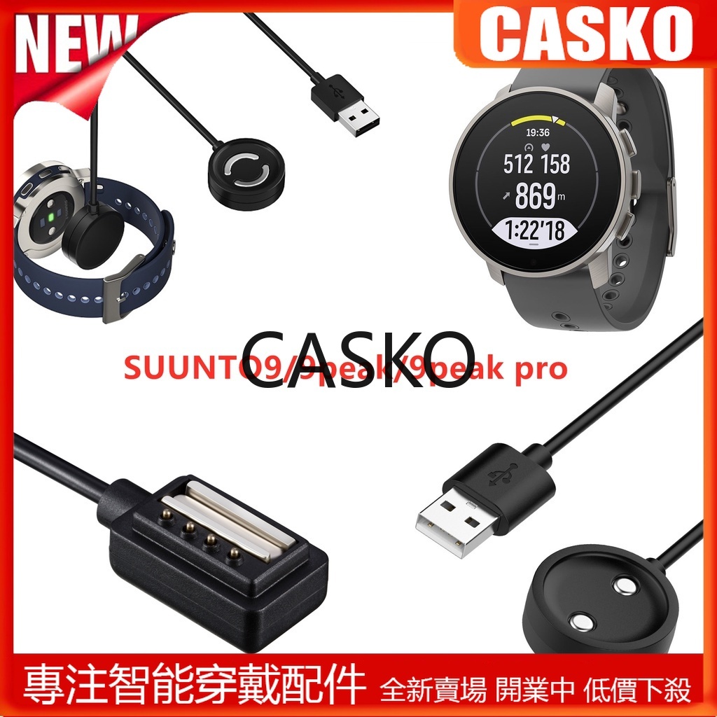 CSK 適用於Suunto 9Peak Pro/ Suunto 9 9Peak手錶充電線 Suunto Vertical