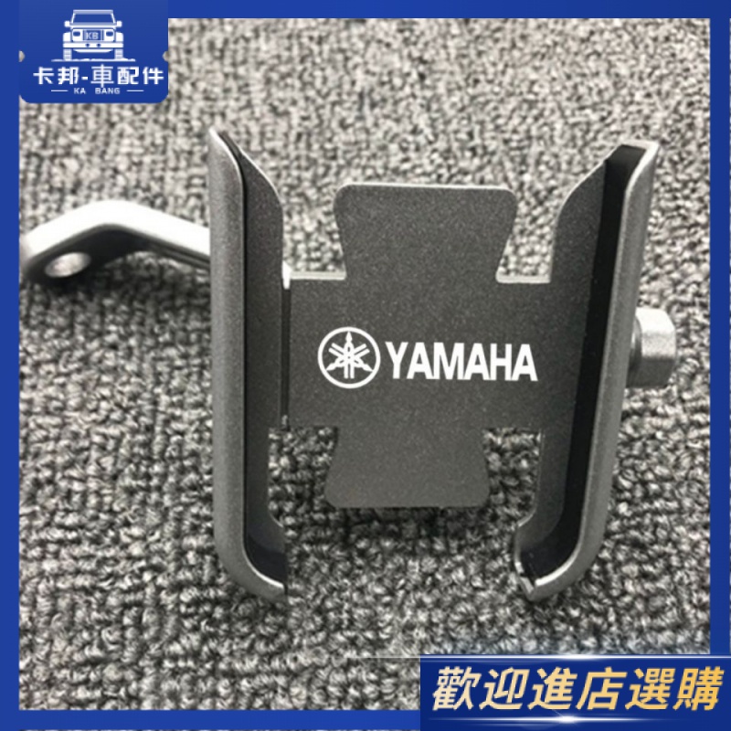 【現貨速發】改裝配件 適用 YAMAHA 雅馬哈 SMAX155 FORCE155 QBIX125改裝手機導航支架