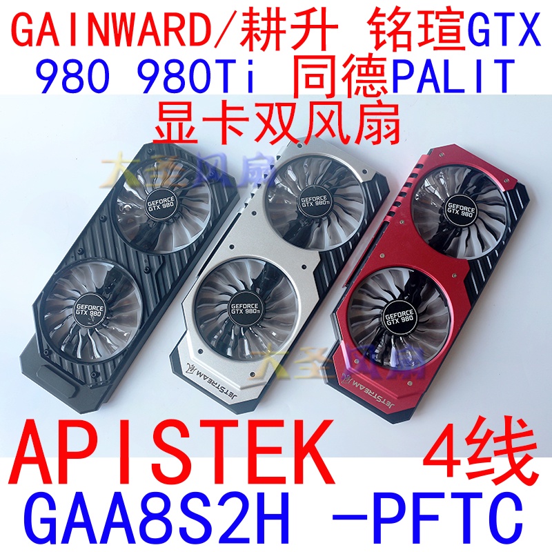 【專註】銘瑄 GTX960/970/980 980Ti 超級風系列 同德PALIT外殼顯卡雙風扇