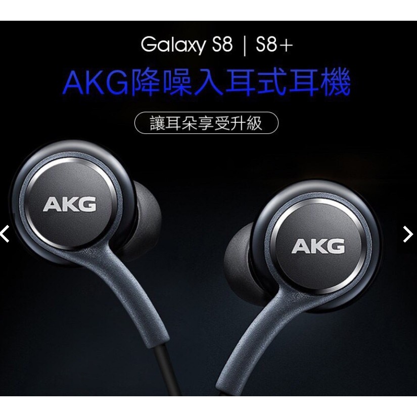 『GG現貨優品 三星AKG s10原裝耳机』入耳式耳機 有線耳機 適用於三星S10/S9/S8 三星通用3.5mm耳機