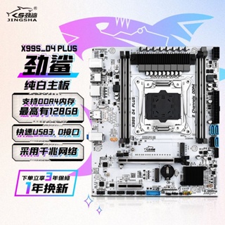 【特價】勁鯊X99主板cpu套裝E5處理器CPU二件套裝LGA2011-V3針V4