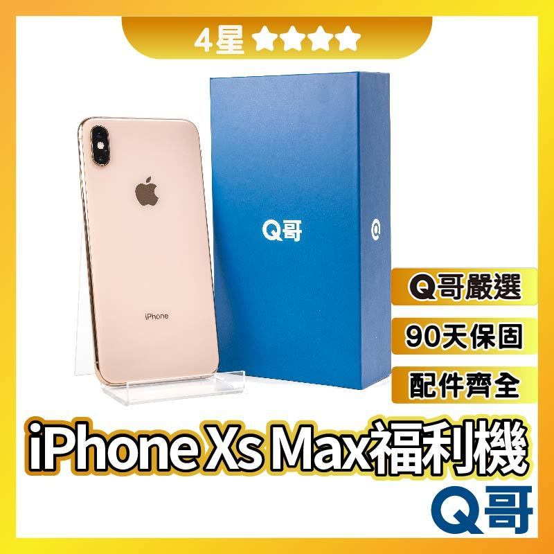 Q哥 iPhone Xs Max 二手機 【4星】 64G 256G 512G 福利機 中古機 保固 rpspsec