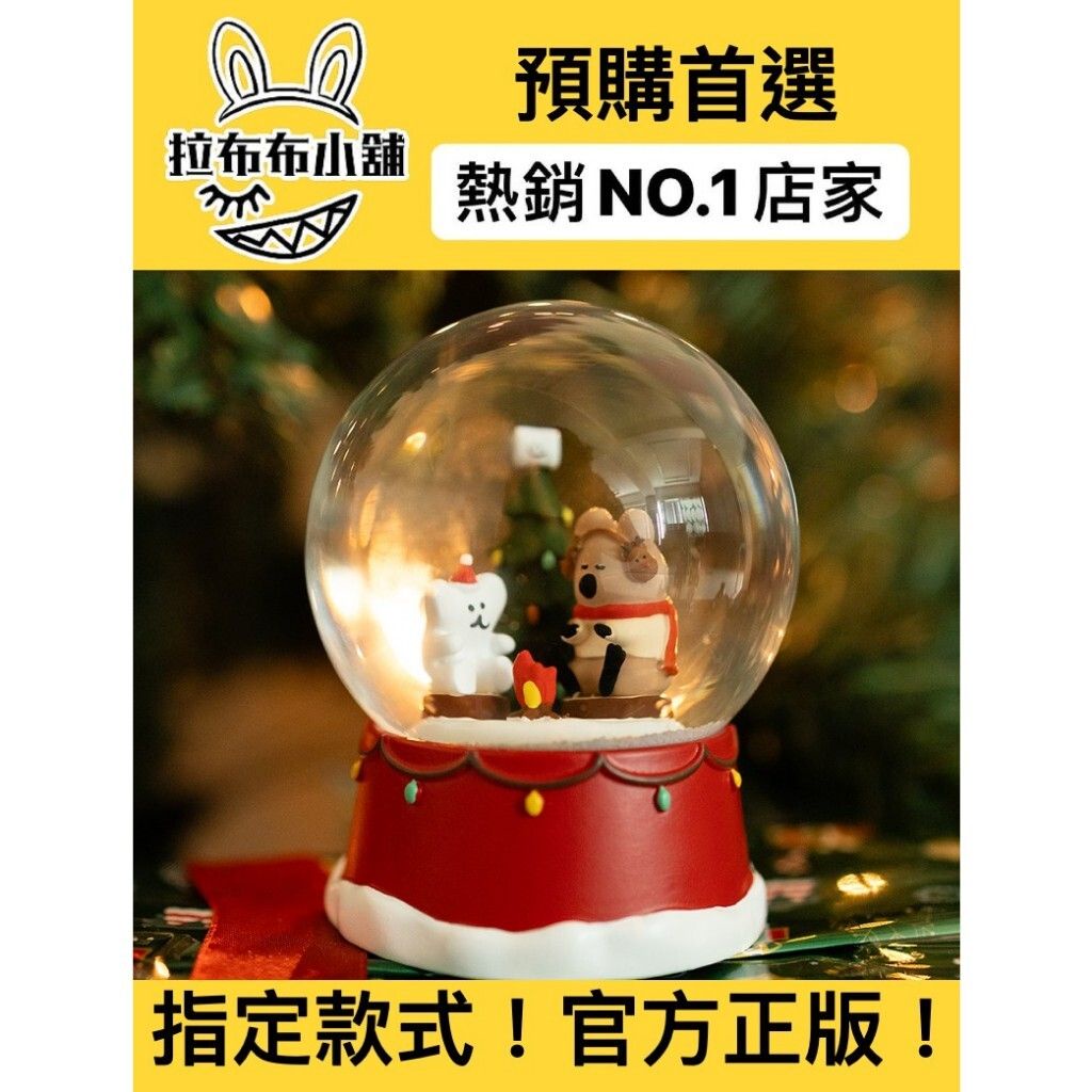 [預購]Dinotaeng 周邊 營火水晶球 矮袋鼠 柿子熊 柿子椒熊 DINO 韓國 五桐號 聖誕 水晶球 盲盒 公仔