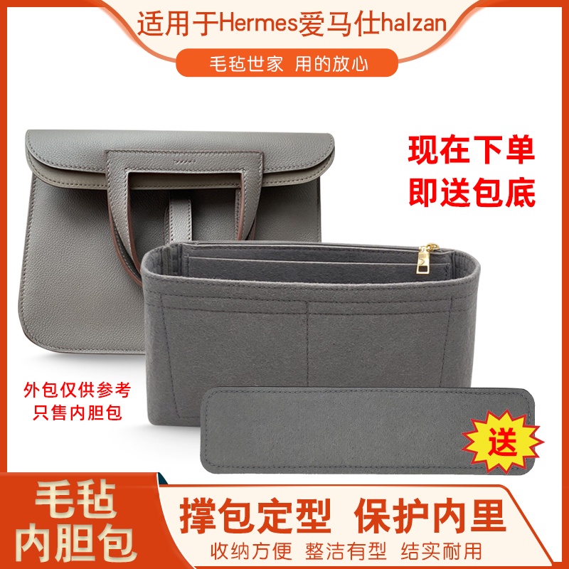 新適用於愛馬仕Hermes halzan31 25 mini內袋收納整理包中包超輕