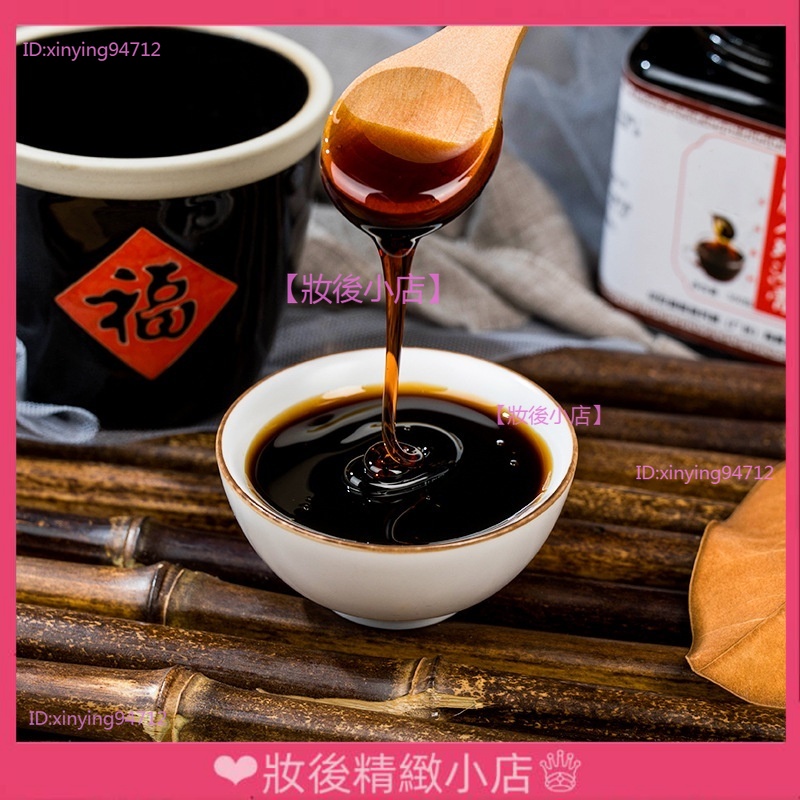 ❤妝後小店♕ 阿膠八珍膏 （蜂蜜 阿膠 桃仁 黃精 枸杞子 茯苓 紅糖等）養容養顏