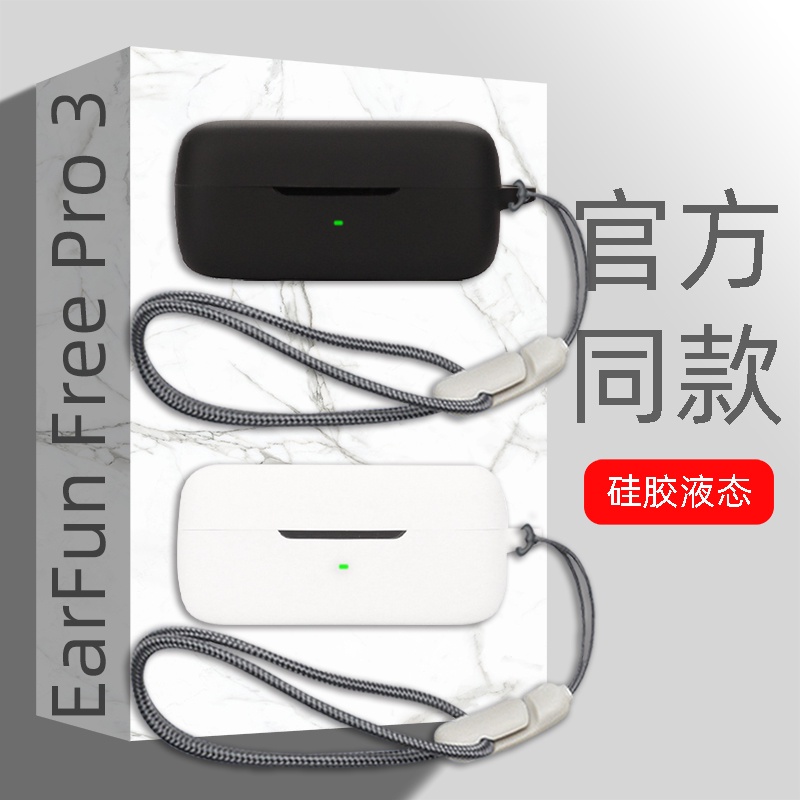 適用於 EarFun Free Pro3 保護套 EarFun Free Pro2 純色矽膠軟殼可愛掛繩 EarFun