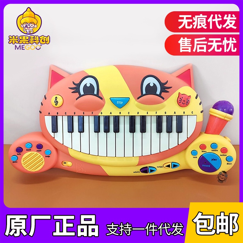 美國B.toys比樂大嘴貓琴電子琴初學鋼琴兒童音樂玩具啟蒙1歲早教