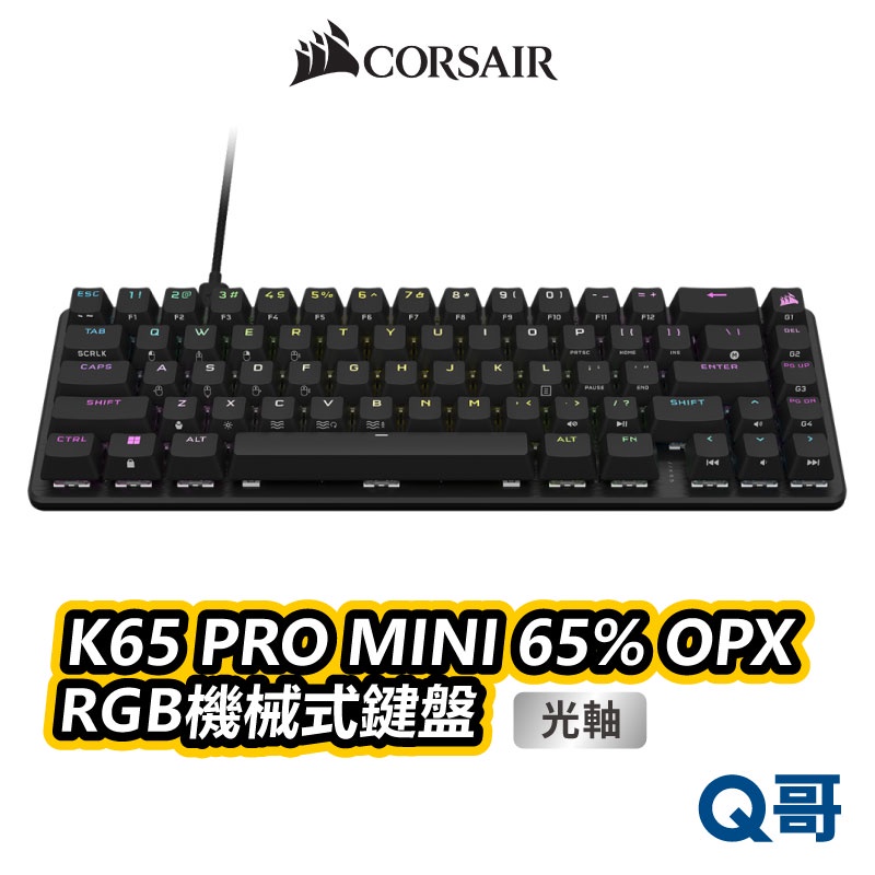 海盜船 CORSAIR K65 PRO MINI 65% OPX 光軸 RGB 機械式鍵盤 英文 有線 CORK006