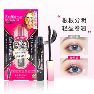【網紅同款】日本Kiss me睫毛膏 正品纖長 濃密 卷翹 防水 不暈染 打底膏3三代 KISSME 佩佩強推