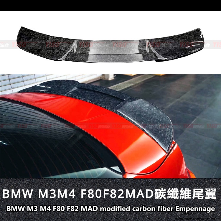 BMW適用於F80/F82寶馬M3 M4 MAD亂紋碳纖維前唇風刀側裙后唇尾翼改裝