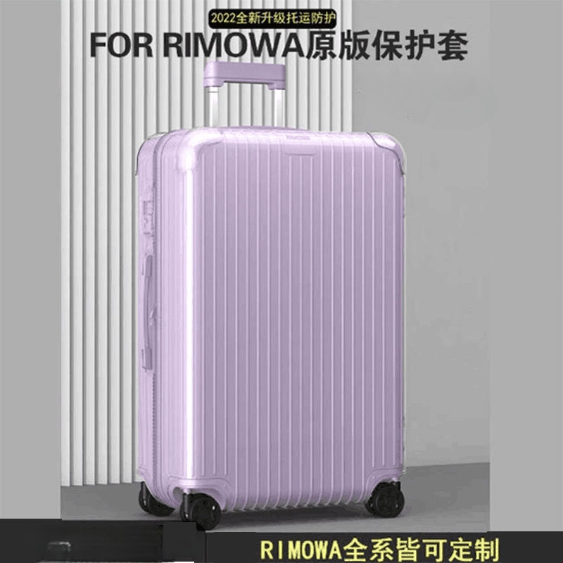 適用日默瓦保護套罩essential行李拉桿旅行登機 21/26/30寸rimowa