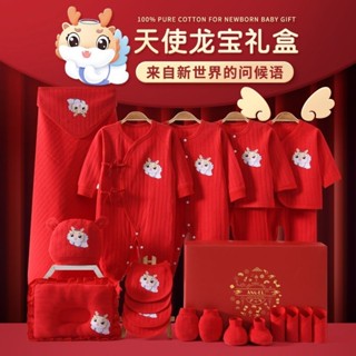 嬰兒衣服純棉套裝男女禮盒紅色初生剛出生寶寶用品新生兒滿月