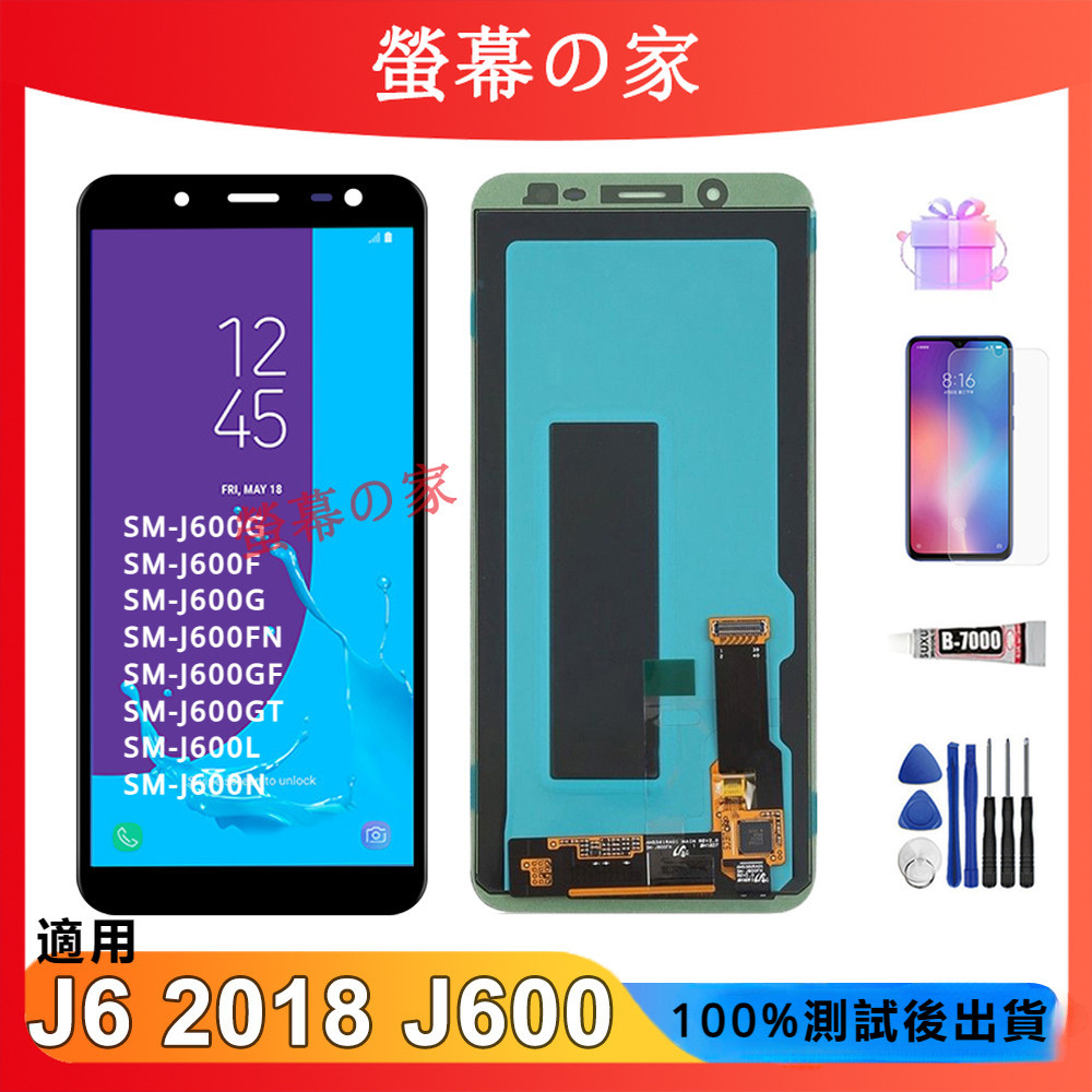 OLED螢幕 適用三星 J6 2018 螢幕總成 SM-J600G SM-J600F Lcd Samsung 螢幕 屏幕