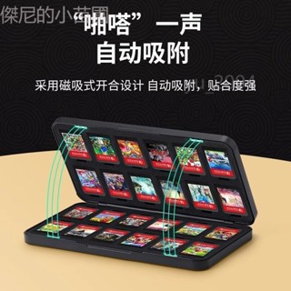 🌟熱賣🌟 任天堂switch遊戲卡帶盒ns磁吸卡帶收納盒子oledtf卡包lite卡盒