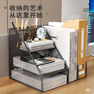 臺灣出貨 限時下殺🔥置物架 桌上置物架 桌面收納 文具收辦公桌麵置物架多功能筆盒桌麵收納檔案A4收納金屬置物框書立多層
